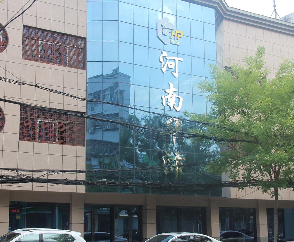公司简介